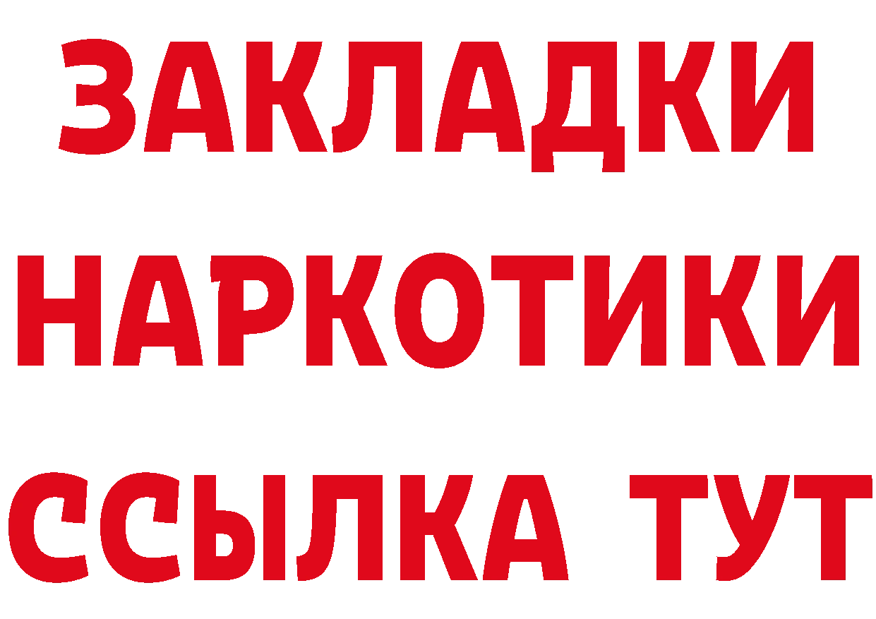 Кетамин VHQ ССЫЛКА это гидра Нюрба